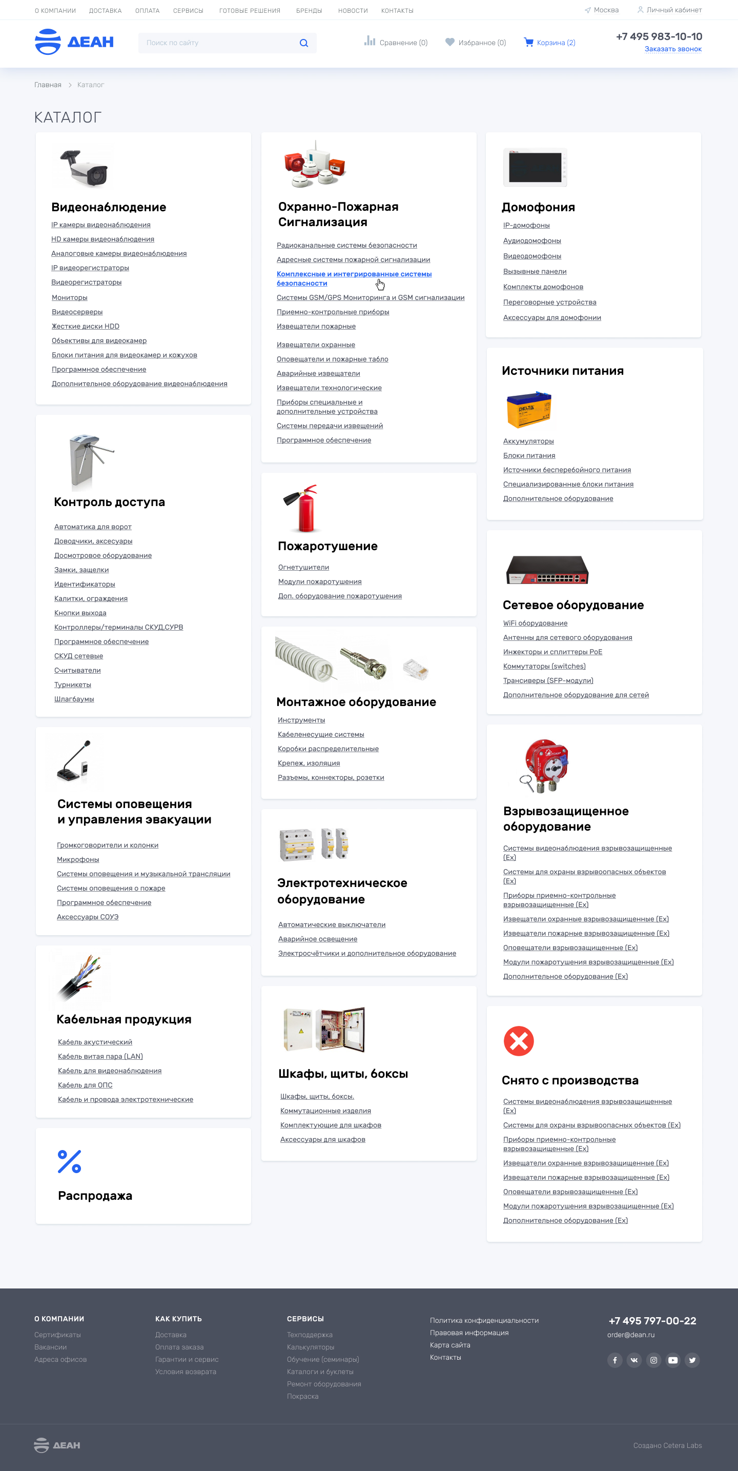 Каталог 2 итерация